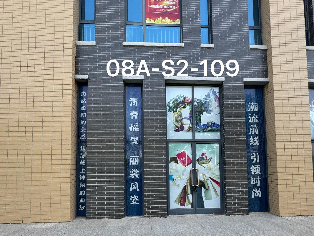 光伏小镇08A新市镇生活区商铺S2-109
