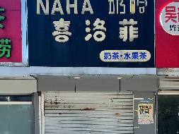 南通市崇川区南通大学啬园校区北门19号-2房屋公开招租(再次挂牌)(国资监测编号GR2024JS1007272-2)