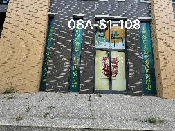 光伏小镇08A新市镇生活区商铺S1-108