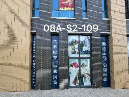 光伏小镇08A新市镇生活区商铺S2-109
