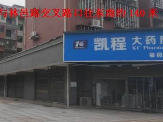 郴州市产业投资集团有限公司8个门面出租（第六批）
