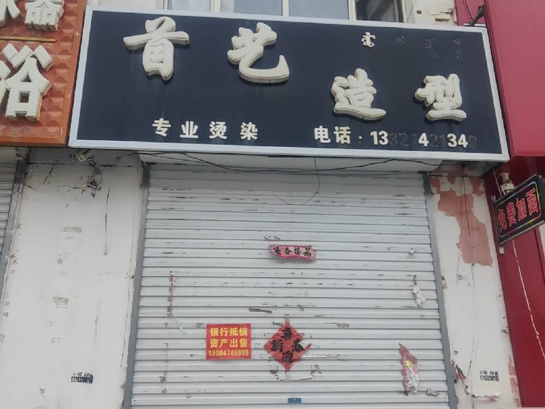 化德蒙商村镇银行有限责任公司持有的多宗抵债资产（第二批）单独转让项目
