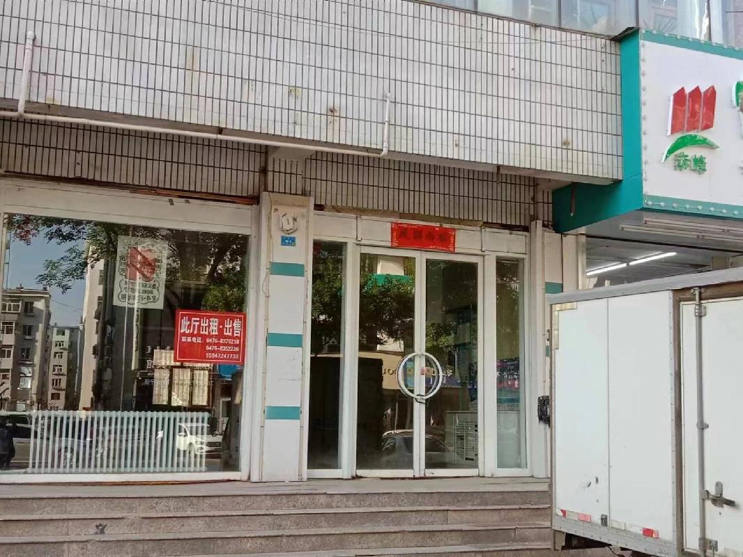 赤峰市红山区南新街办事处花园小区4#103号房产公开转让(国资监测编号GR2024NM1002111)