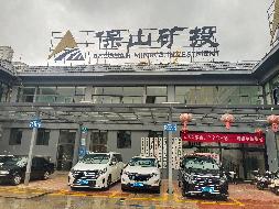 保山矿投建筑工程有限公司100%股权(国资监测编号G32024YN1000087)