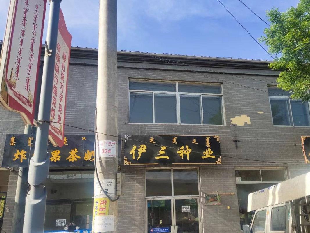 巴彦淖尔河套农村商业银行股份有限公司持有的固定资产单独转让项目(二次挂牌)