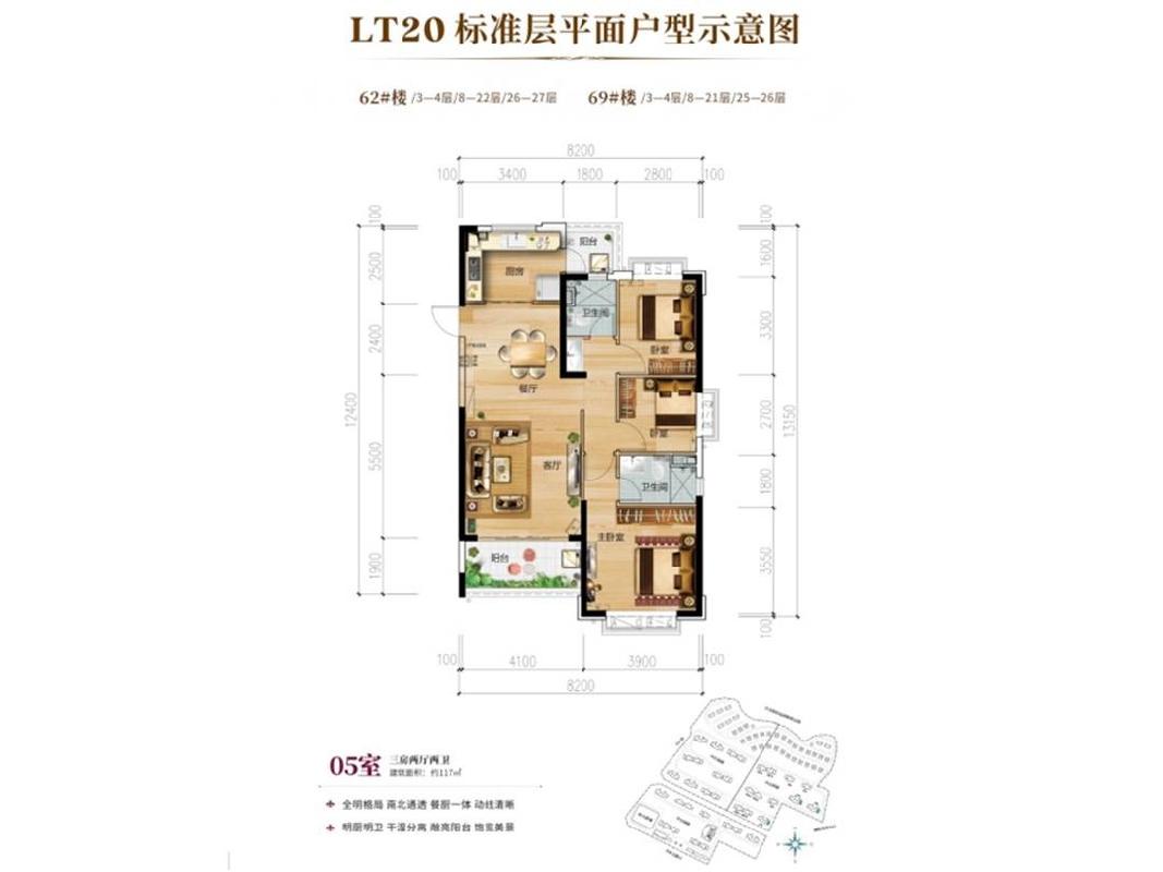 惠安恒大华府62#805