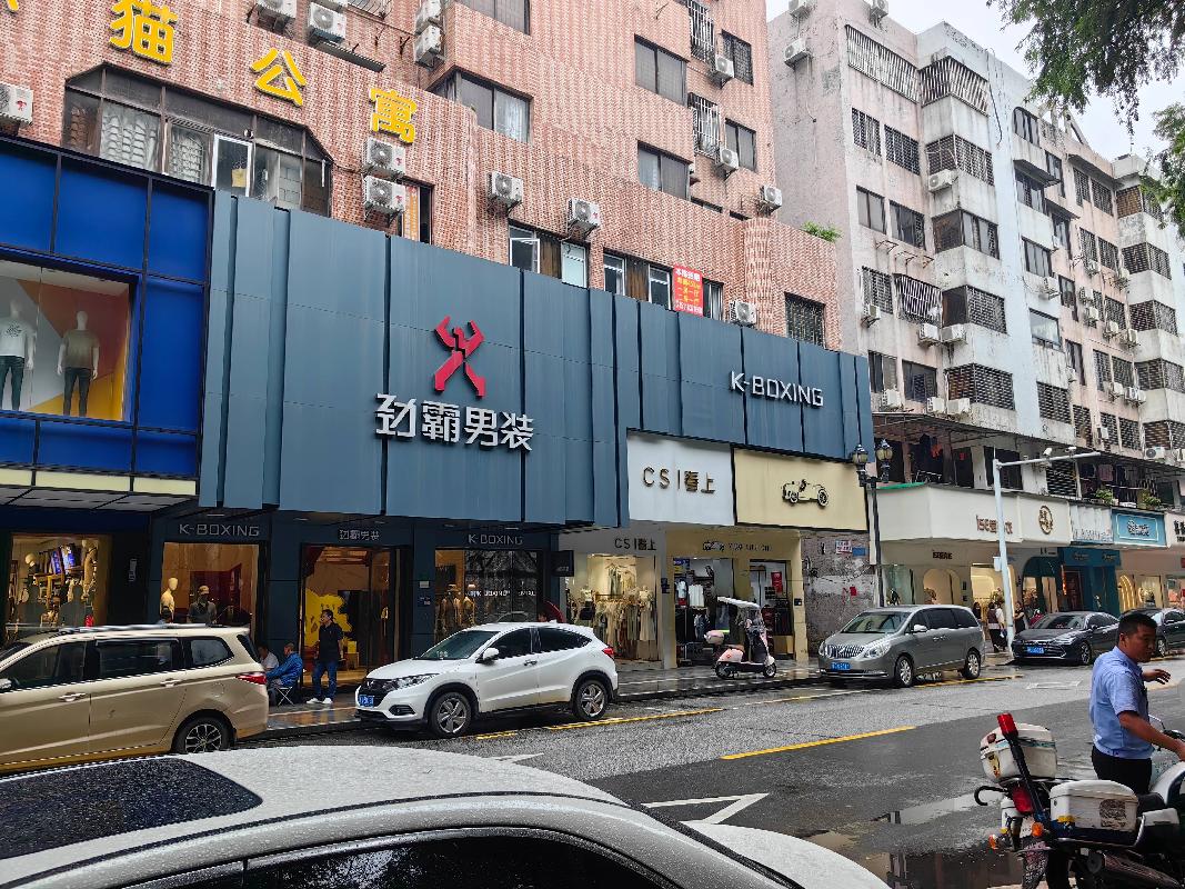 东莞市长安镇长青路110号南面1-2楼铺位