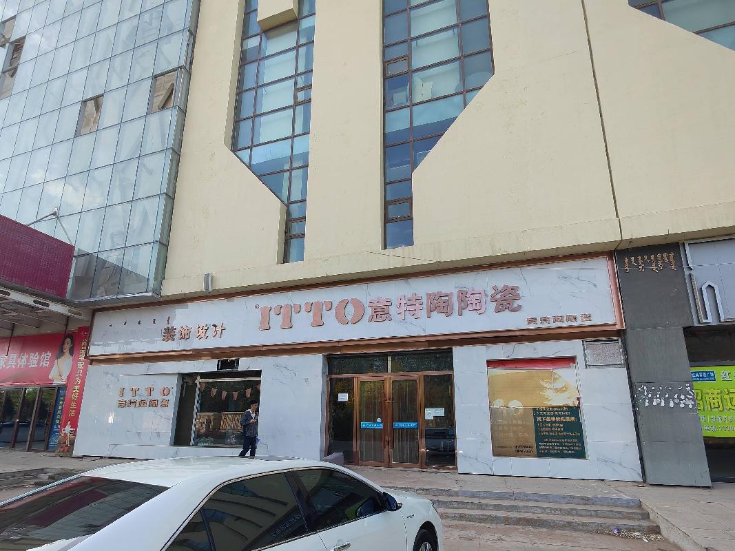巴彦淖尔河套农村商业银行股份有限公司持有的固定资产单独转让项目(二次挂牌)
