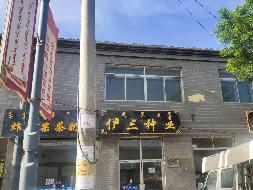 巴彦淖尔河套农村商业银行股份有限公司持有的固定资产单独转让项目(二次挂牌)