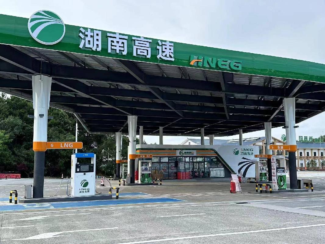 凤凰西服务区LNG加气站项目(国资监测编号GR2024HN1000928)