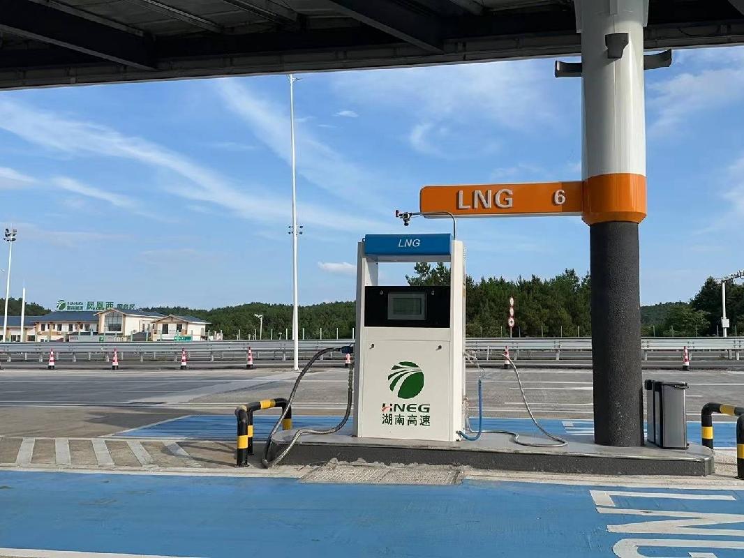 凤凰西服务区（北区）LNG加气站项目