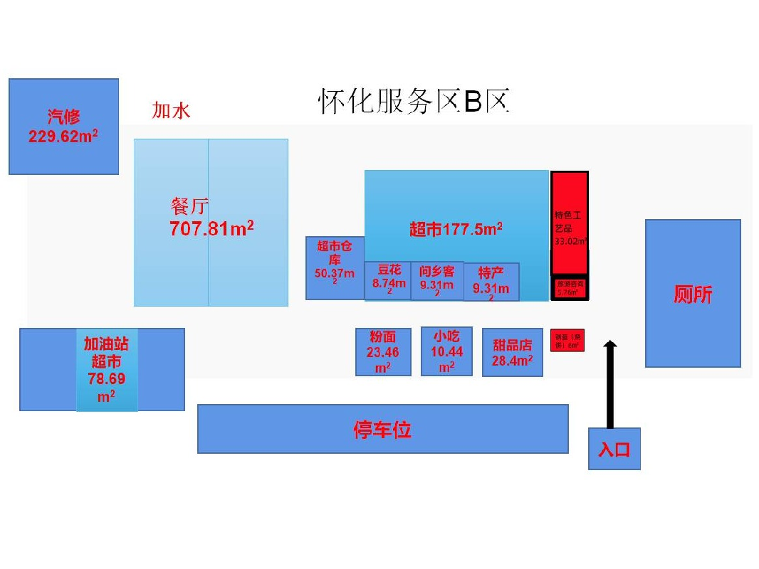 G60沪昆高速、G65包茂高速湖南高速广通实业安江、新晃、怀化三对服务区旅游咨询项目(国资监测编号GR2024HN1000930)