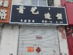 化德蒙商村镇银行有限责任公司持有的多宗抵债资产单独转让项目（第二批）