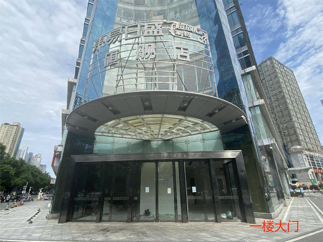 长沙市芙蓉区五一西路2号第一大道101号(472.14平方米)、裙楼2楼(1436.57平方米)、裙楼3楼(1763.44平方米)共约3672.15平方米物业(国资监测编号GR2024HN1000955)