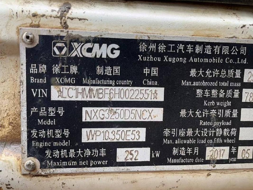 1台搅拌车№XG2436-02转让公告(国资监测编号GR2024JS4007684-5)