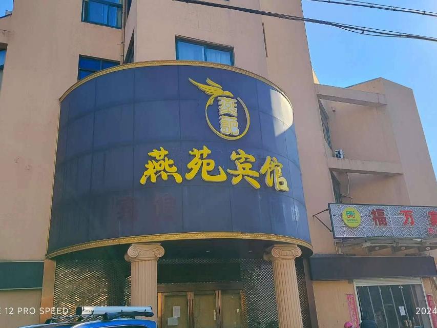 溧阳市燕山路88号招租公告