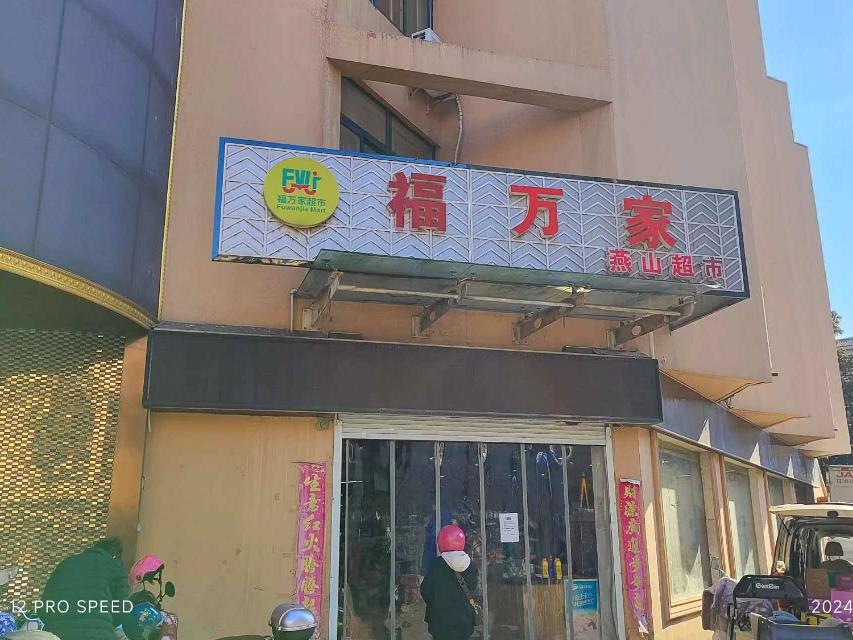 溧阳市燕山路88号招租公告