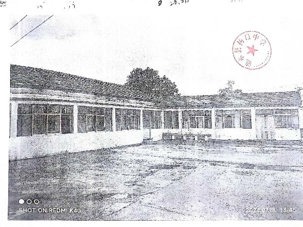 涟水县杨口中学学生宿舍、食堂房屋拆除及残值资产公开转让(二次挂牌)(国资监测编号GR2024JS5007853-2)
