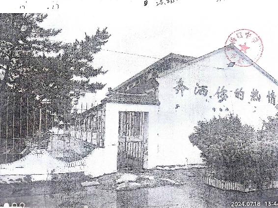 涟水县杨口中学学生宿舍、食堂房屋拆除及残值资产公开转让(二次挂牌)(国资监测编号GR2024JS5007853-2)