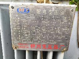 一批发电厂机器设备、电子设备分别转让项目交易公告