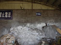 一批存货-原材料资产（滑石粉）(四次挂牌)(国资监测编号GR2024HN1000997-3)