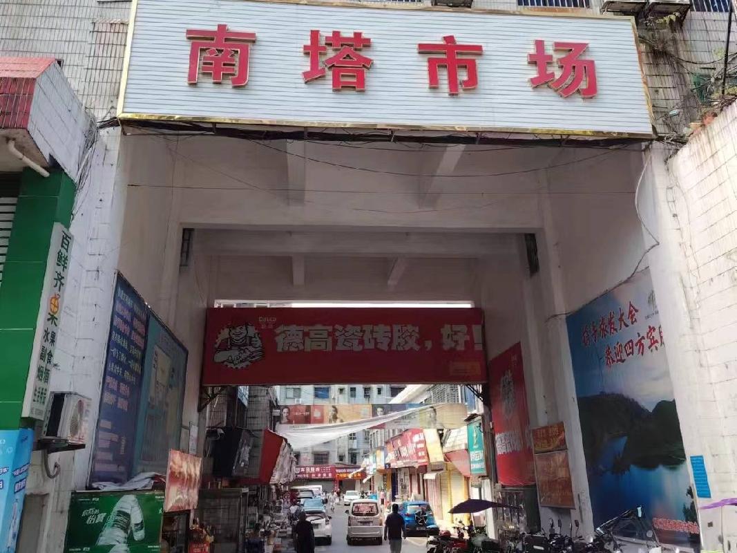 郴州南塔市场13处门面出租