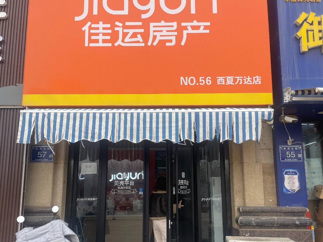 银川市西夏区银川西夏万达广场A区1号商住楼3单元2204室房产公开转让(二次挂牌)(国资监测编号GR2024JS1007880-2)