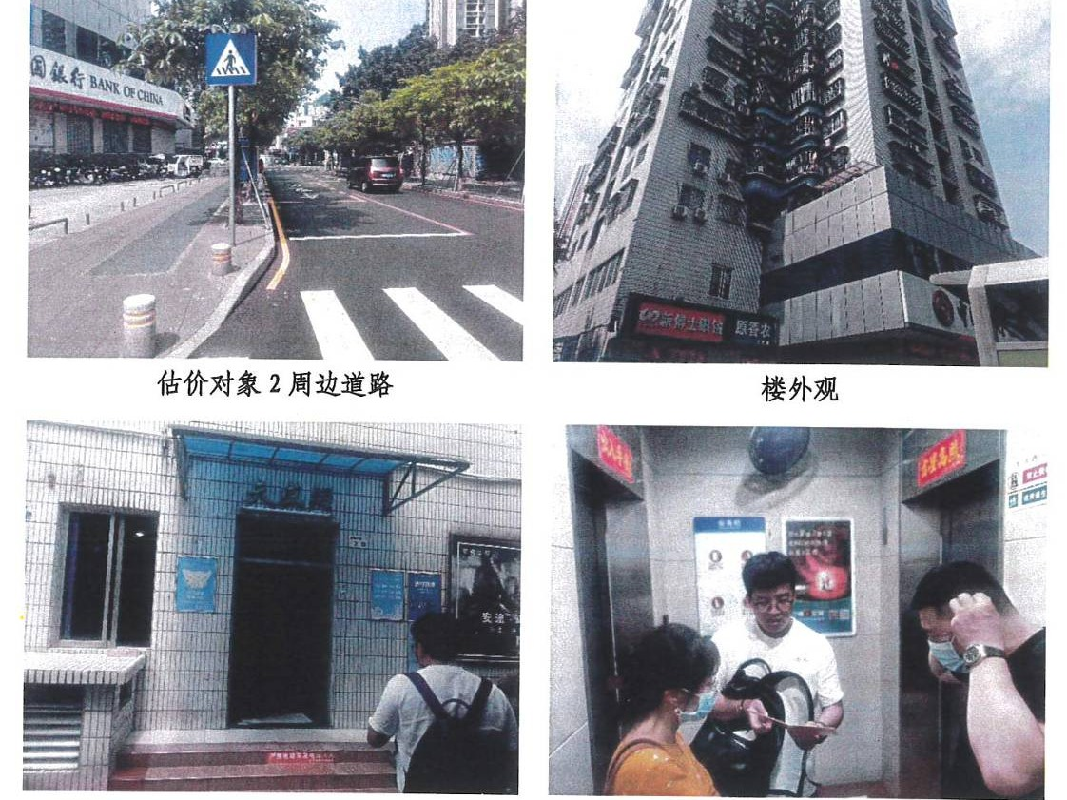 中国葛洲坝集团股份有限公司及所属公司持有的成都市西航港街道大件路白家段19号1栋2单元15楼、16楼、17楼