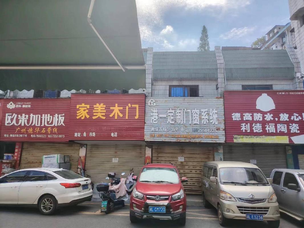 郴州南塔市场13处门面出租