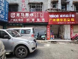 郴州南塔市场13处门面出租