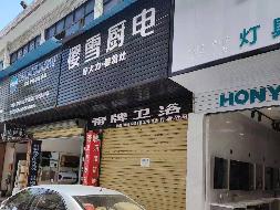 郴州南塔市场13处门面出租
