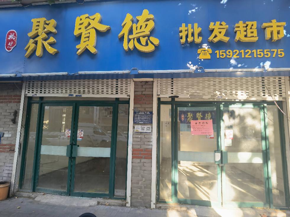 清河区工农路招租公告