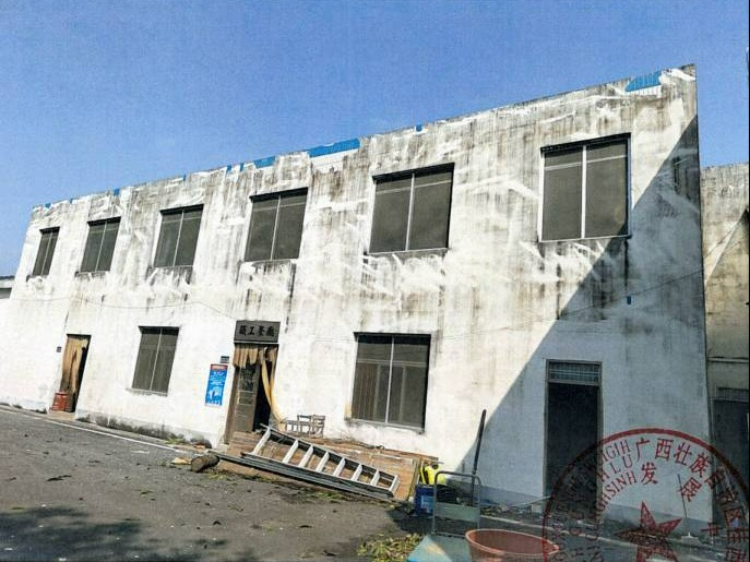 广西壮族自治区桂西公路发展中心原黎塘收费站办公区房屋招租（5年）项目交易公告
