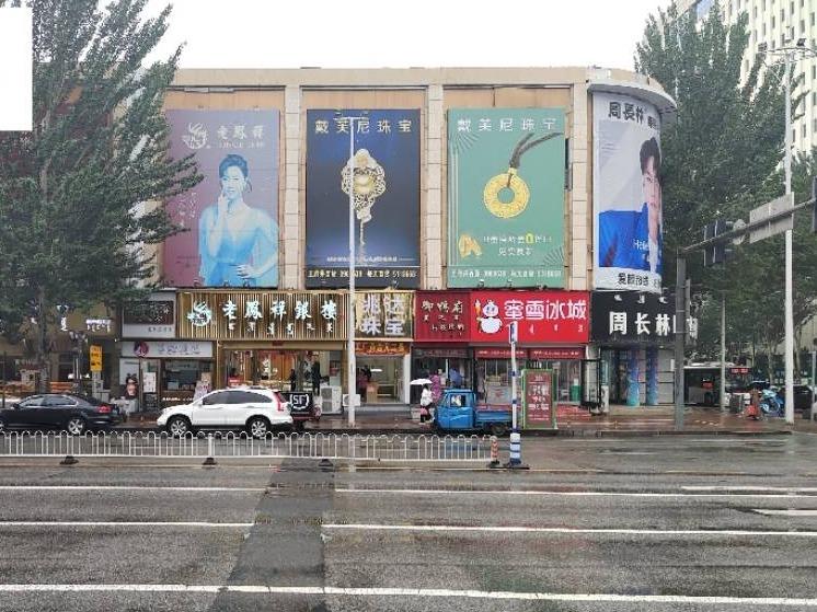 鄂尔多斯市东胜区达拉特南路1号街坊的商业用地和房屋转让项目