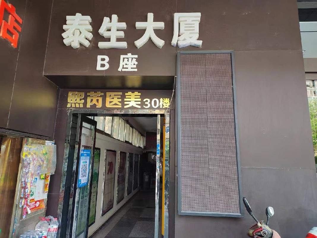 兰州市城关区张掖路19号（泰生大厦）第2单元25层2504室住宅用房公开招租（年租金82200元，租期3-5年）(国资监测编号GR2024NM1002271)