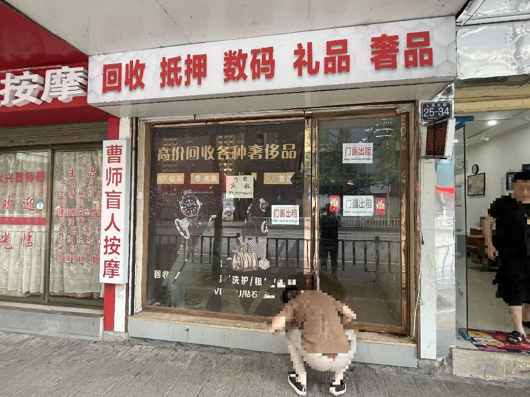 郴投集团2处门面出租