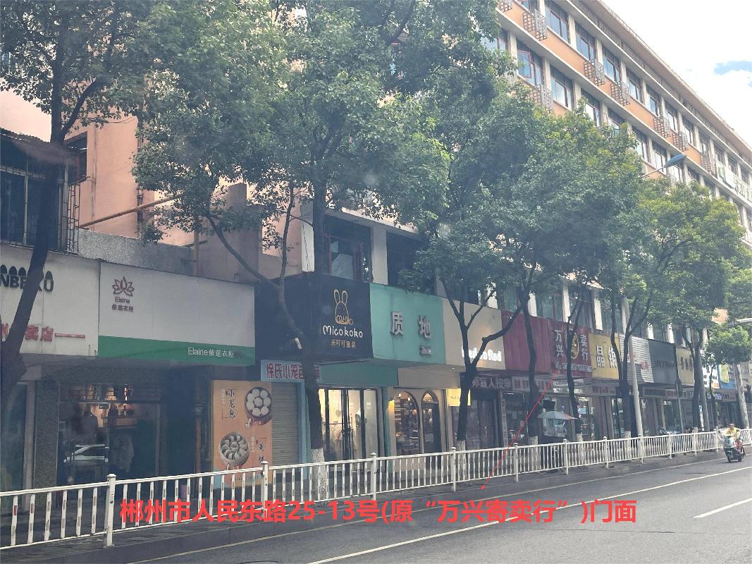 郴投集团2处门面出租
