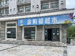 江苏省连云港中医药高等职业技术学校校内丹参苑底层101室超市招租