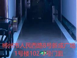 郴投集团2处门面出租