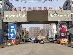 [徐州市]江苏徐州丰县金都装饰城26套商业及办公用房转让公告(国资监测编号GR2024JS4008019)