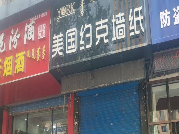 通辽市科尔沁区科尔沁办事处电机厂综合楼1层13室房产转让项目(二次挂牌)