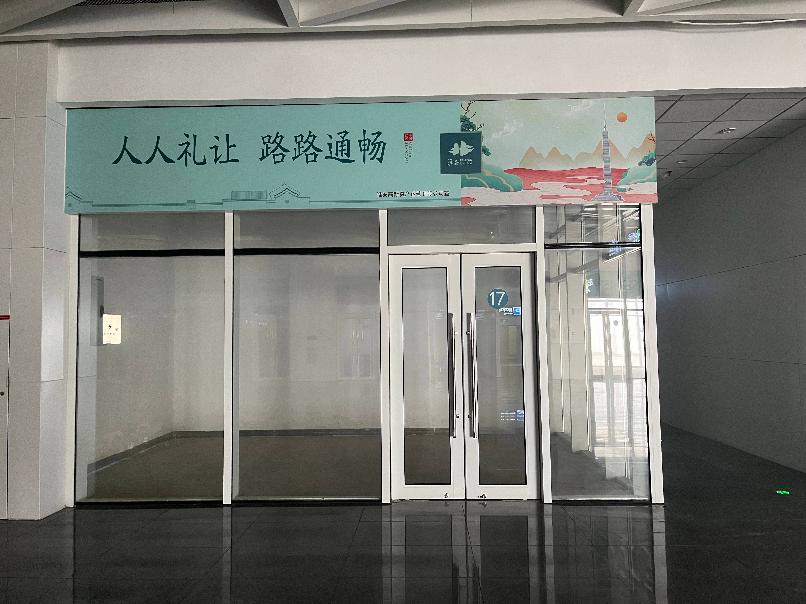 淮安东站出站口负一层17号商铺招租公告