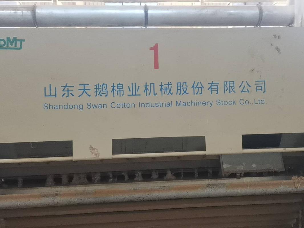 新疆博赛银丰棉业有限公司转让所属6台皮清机旧设备