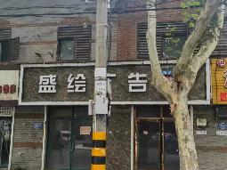 工农路13号招租公告