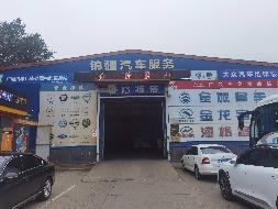 包头市稀土高新区青工南路2号院内修理厂房及场地公开招租（年租金底价：303000元/年，租期：1年）（包头市交发展车辆检测运营有限公司）(国资监测编号GR2026NM1003719)