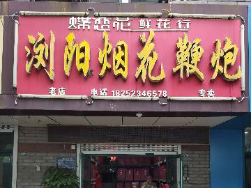 工农路北侧招租公告