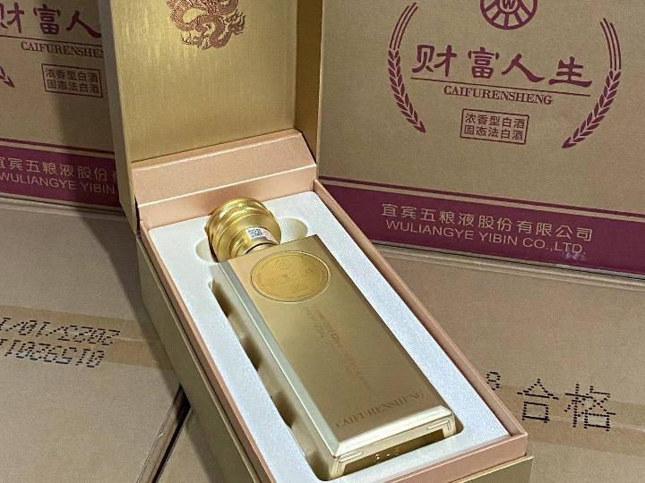 【资产处置】五粮液财富人生金砖10箱共60瓶正品保真转让公告