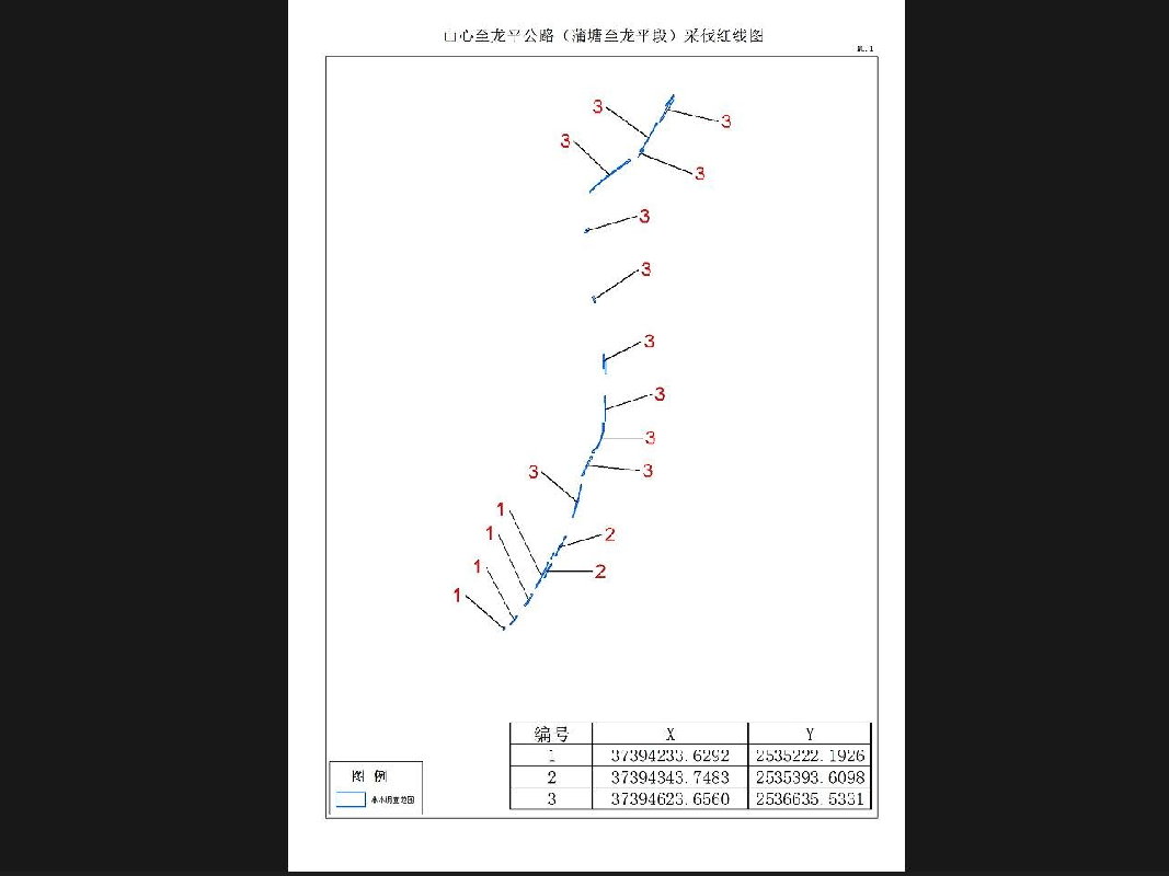 兴业县蒲塘镇县道山心至龙平公路（蒲塘至龙平段）公路用地两侧路树整体转让项目