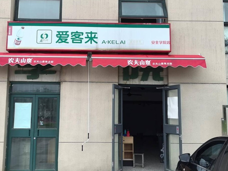 徐州市云龙区铜山路381号云龙校区综合楼部分1楼房屋（原超市）公开招租(国资监测编号GR2024JS1008128)
