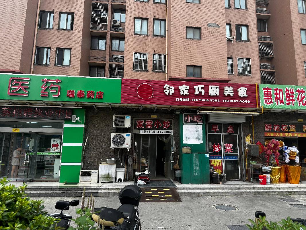 泰兴市惠和佳园38幢1-102室公开招租(国资监测编号GR2024JS1008349)